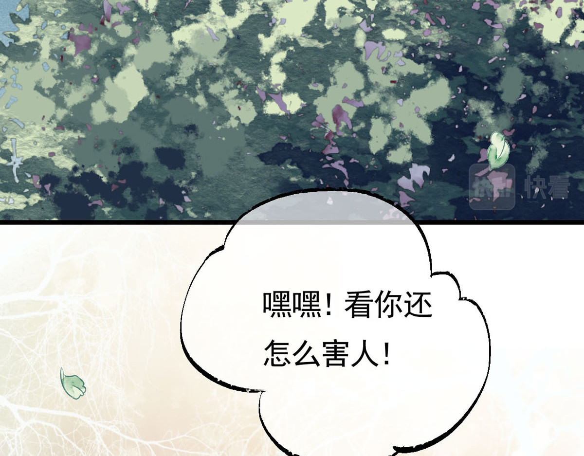 怨歌录 相遇 第17页