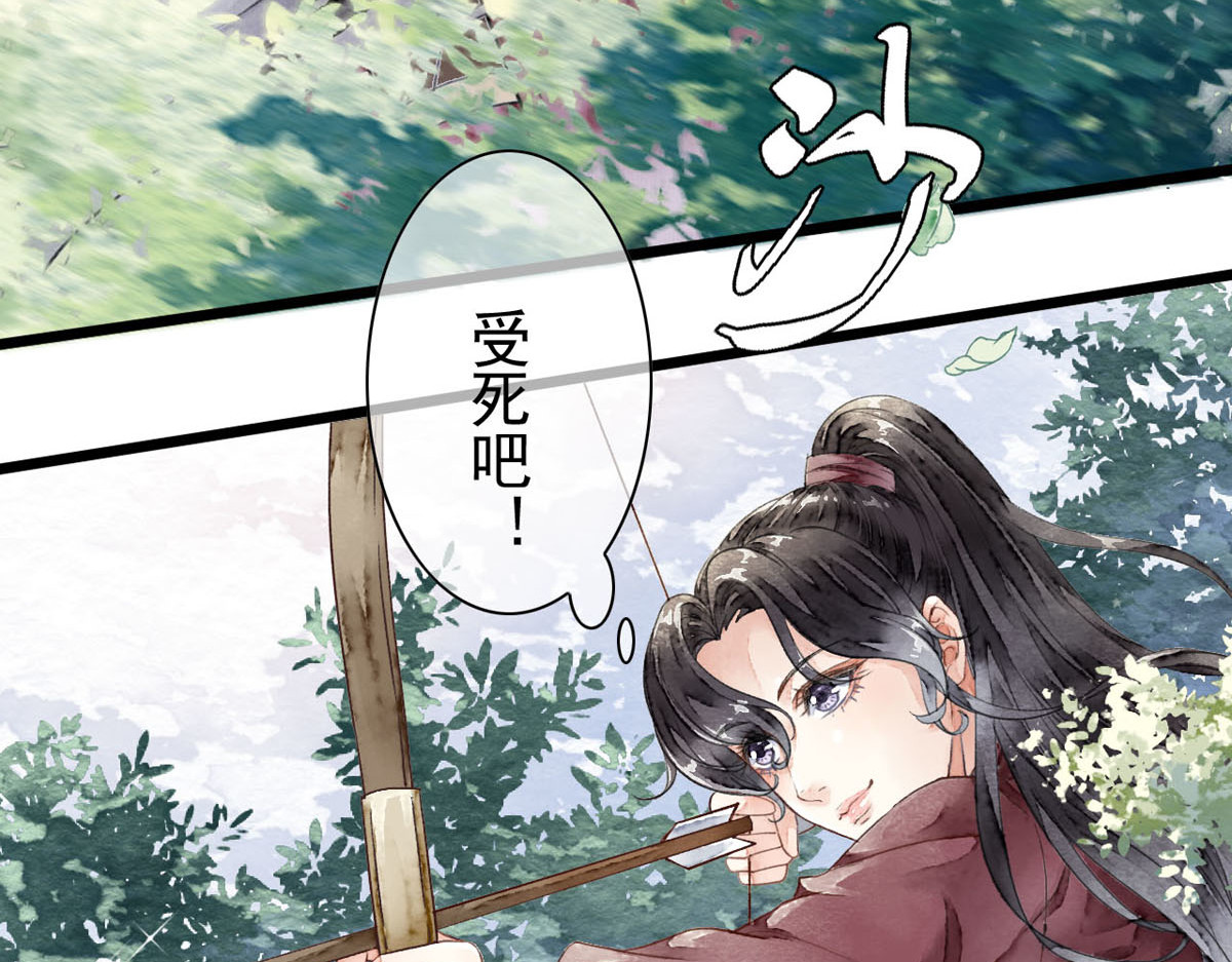 怨歌录 相遇 第22页