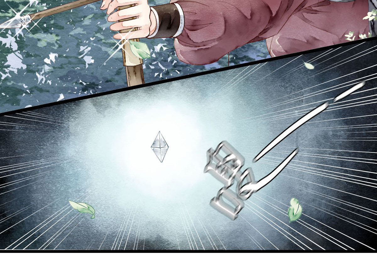怨歌录 相遇 第23页