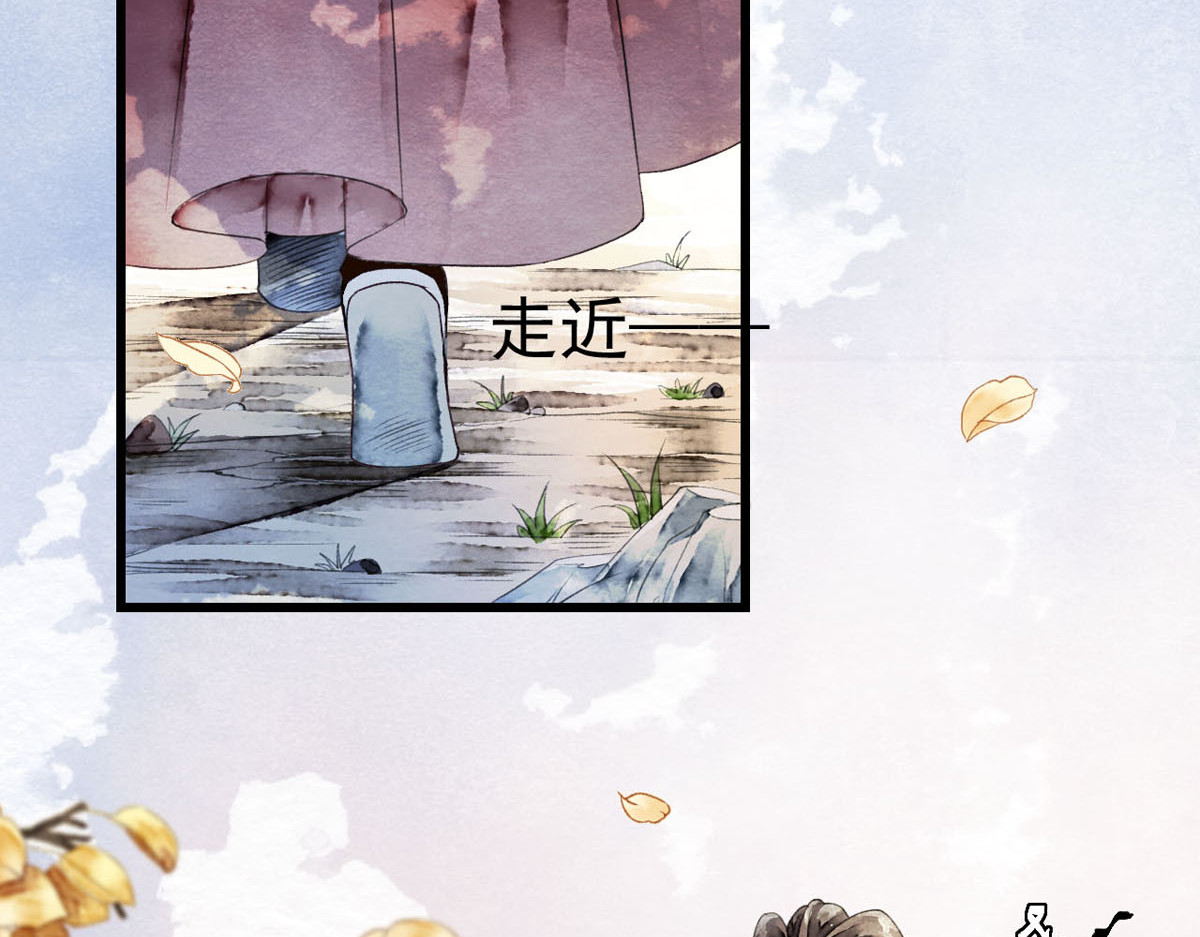 怨歌录 相遇 第26页