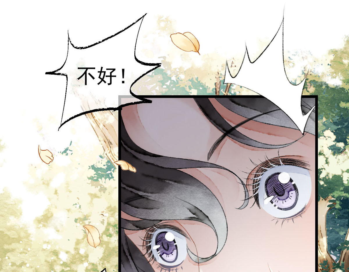怨歌录 相遇 第33页