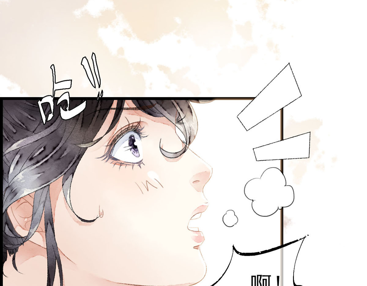 怨歌录 相遇 第40页