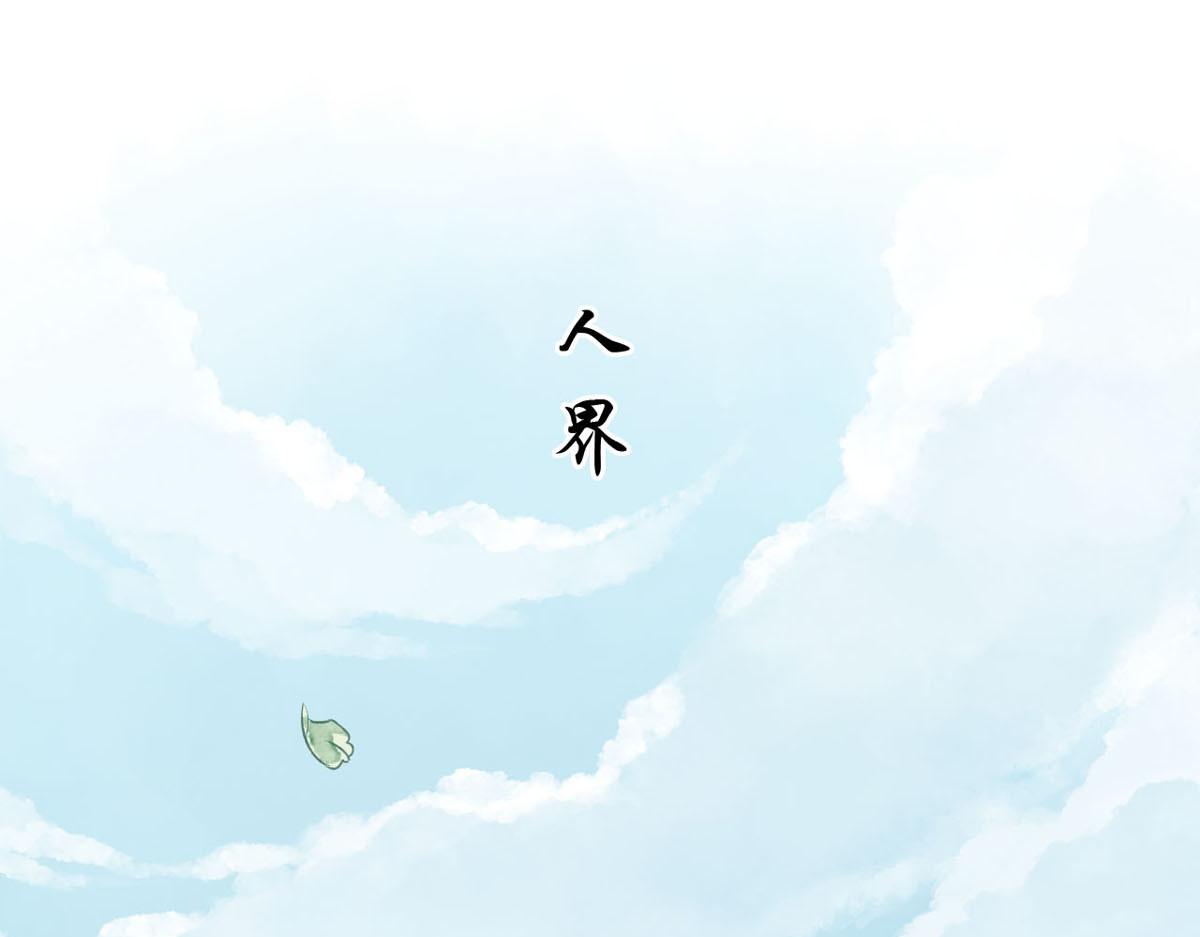 怨歌录 相遇 第5页