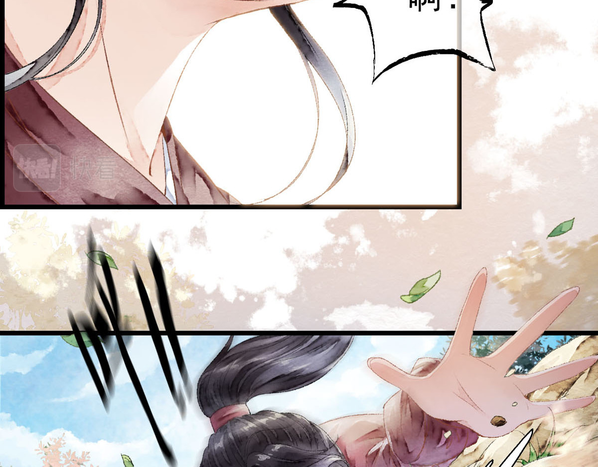 怨歌录 相遇 第41页