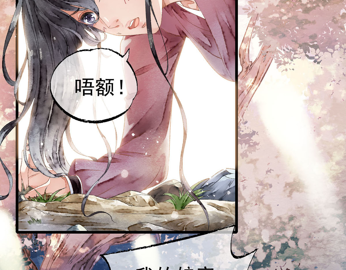 怨歌录 相遇 第43页