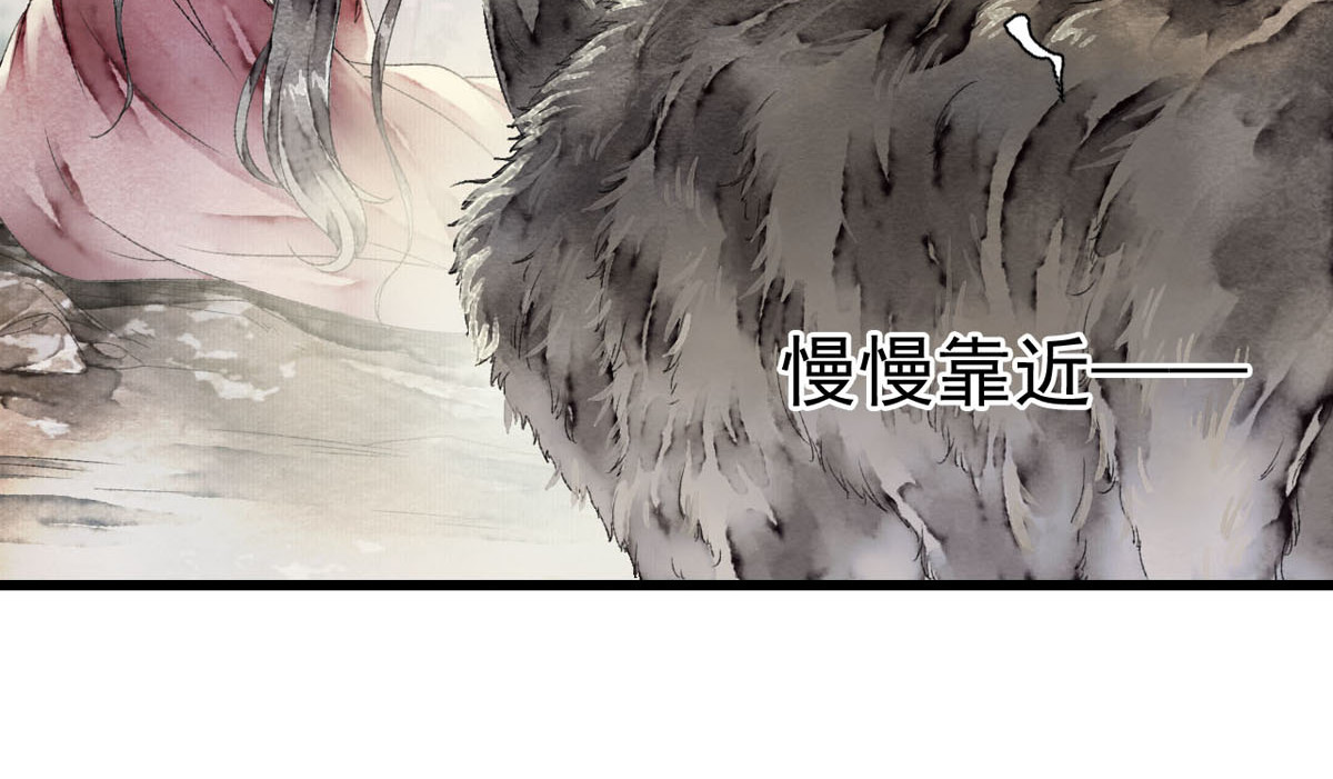 怨歌录 相遇 第45页