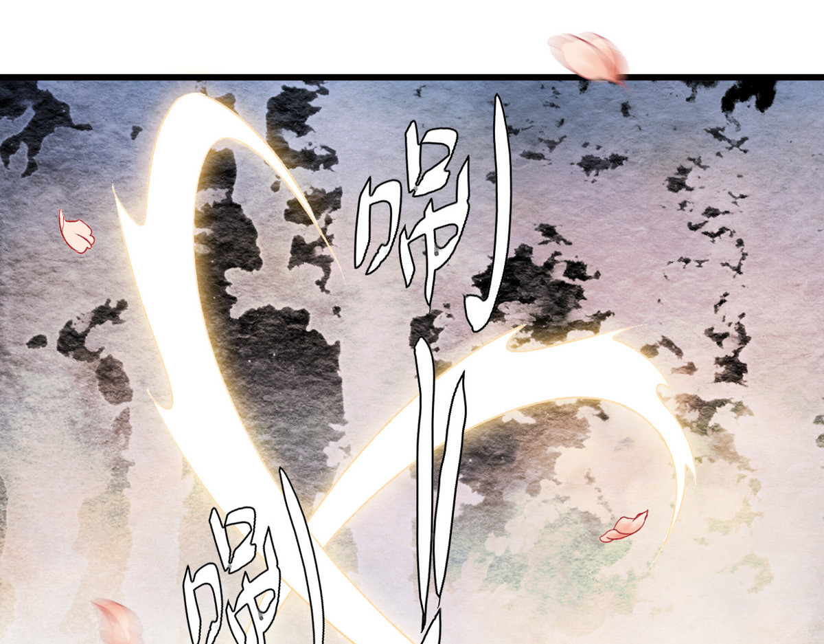 怨歌录 相遇 第53页