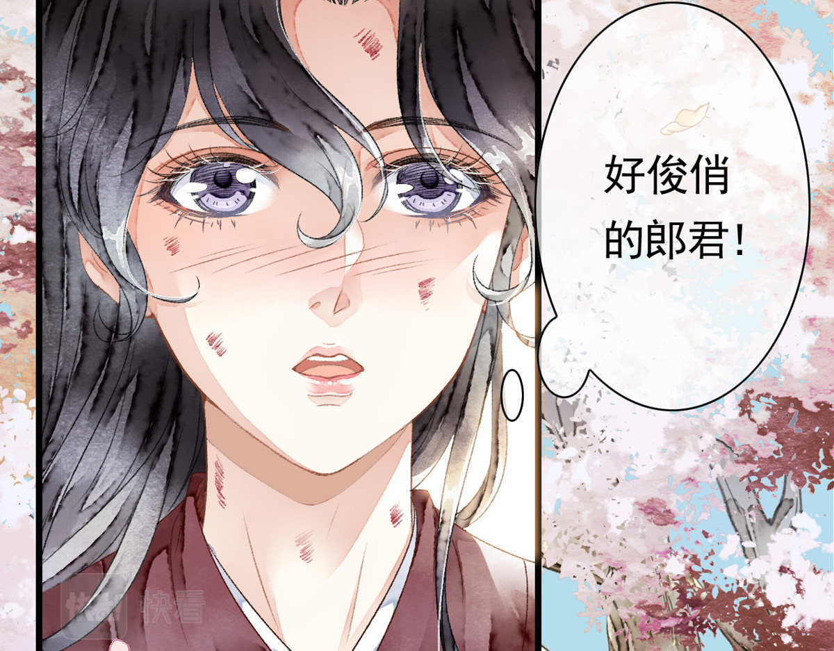 怨歌录 相遇 第59页