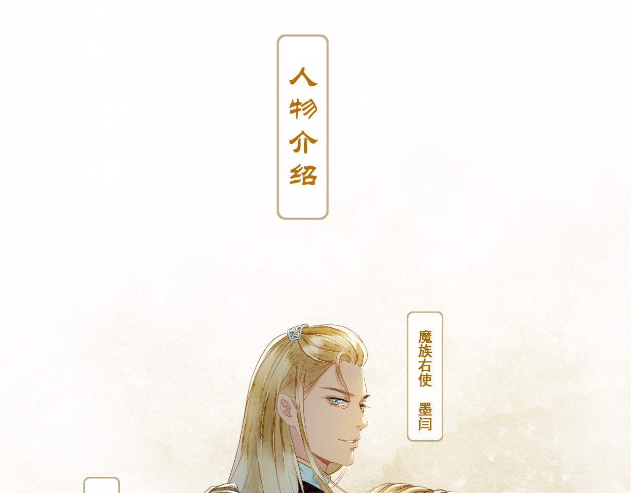 怨歌录 相遇 第64页