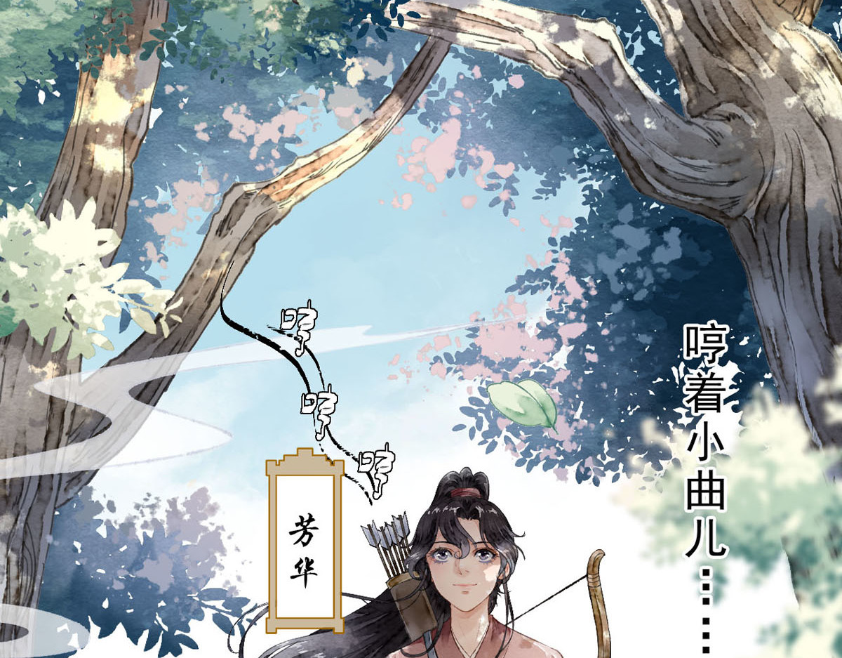 怨歌录 相遇 第9页