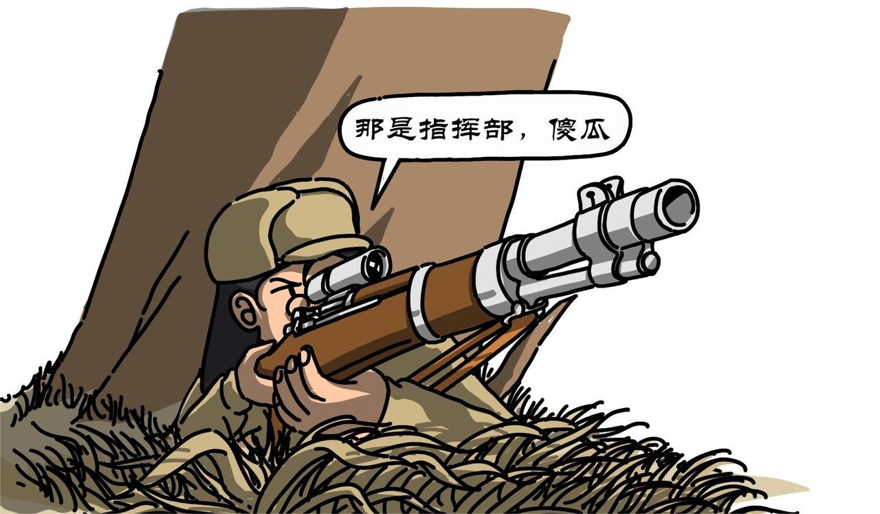 拾叶集 第二卷 第31集 诱麦克阿瑟过江，骗潘兴坦克上当 第24页