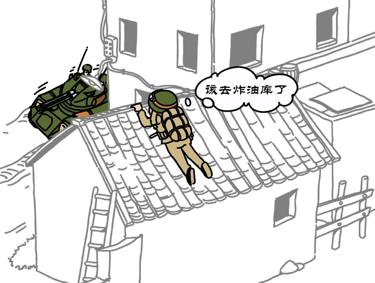 拾叶集 第二卷 第31集 诱麦克阿瑟过江，骗潘兴坦克上当 第33页
