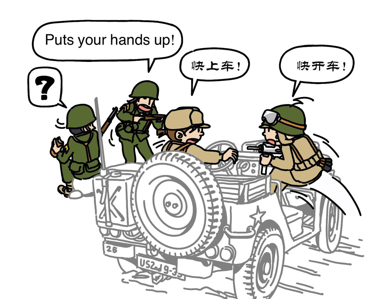 拾叶集 第二卷 第31集 诱麦克阿瑟过江，骗潘兴坦克上当 第37页