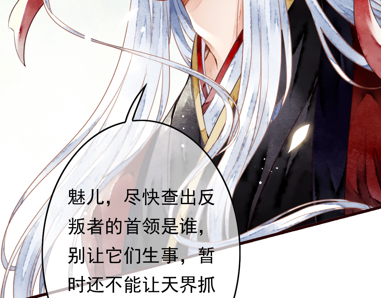 怨歌录 狼妖袭村，再次相救 第12页
