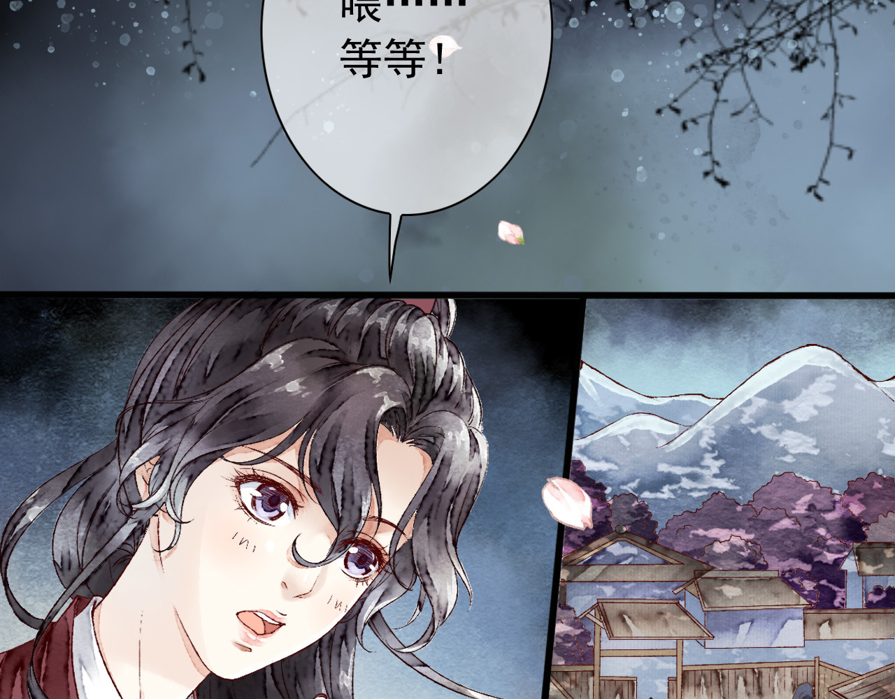 怨歌录 狼妖袭村，再次相救 第118页