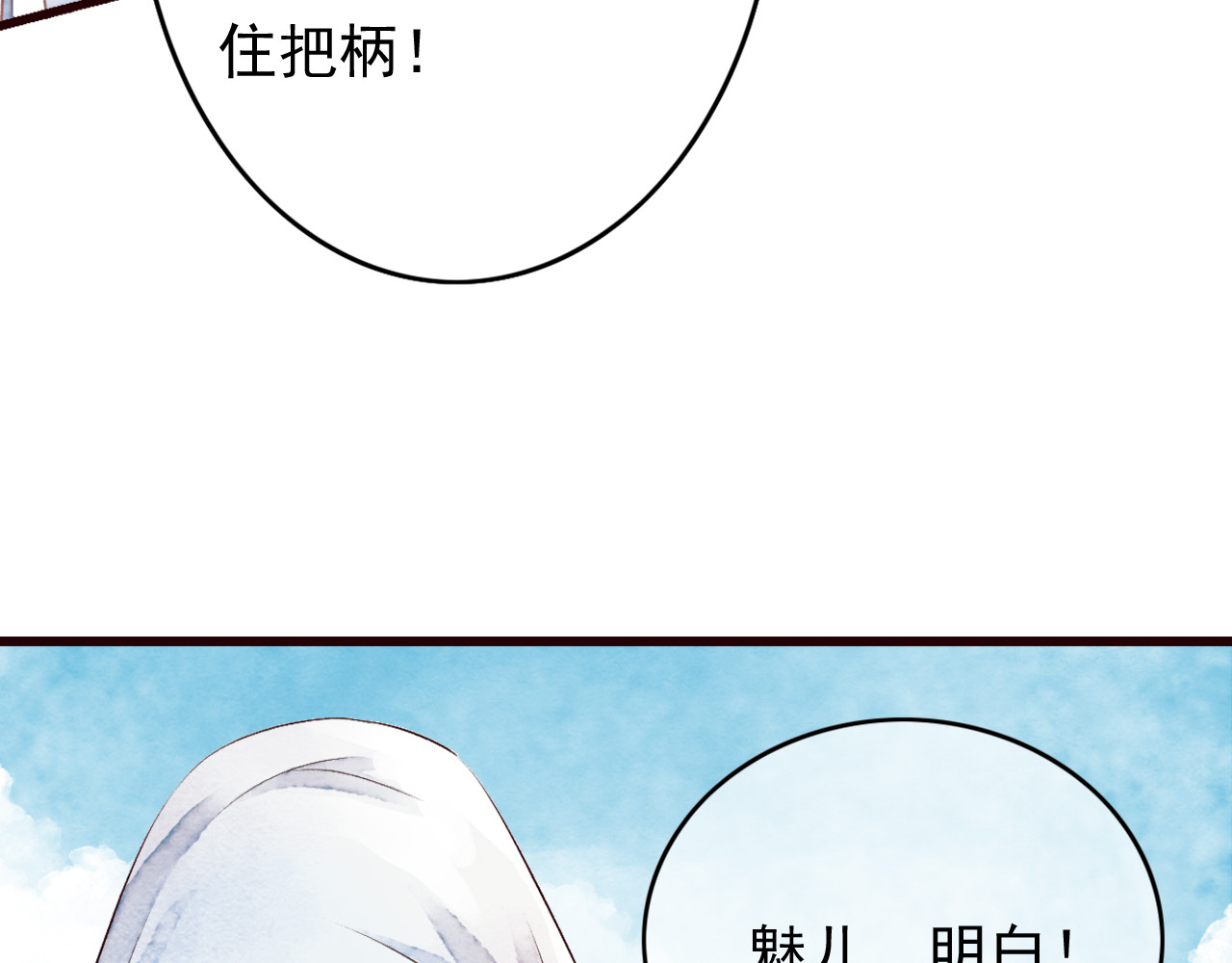 怨歌录 狼妖袭村，再次相救 第13页