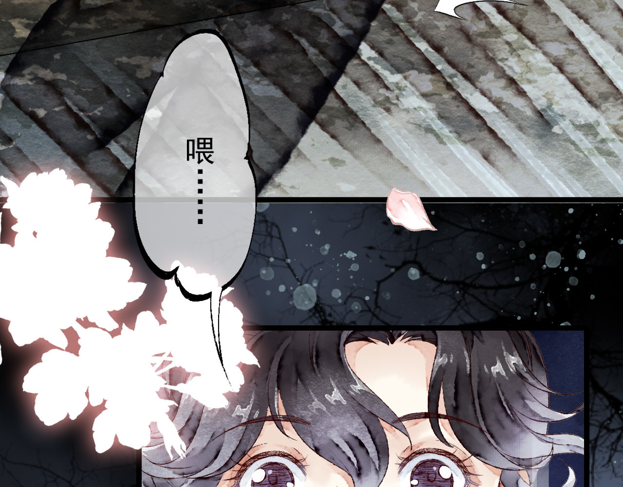 怨歌录 狼妖袭村，再次相救 第121页
