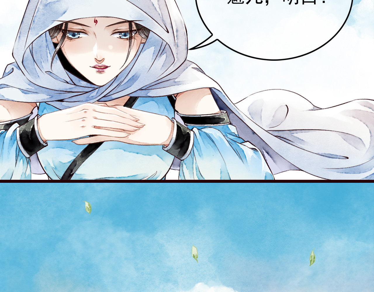 怨歌录 狼妖袭村，再次相救 第14页