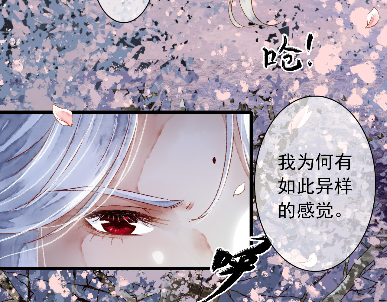 怨歌录 狼妖袭村，再次相救 第136页