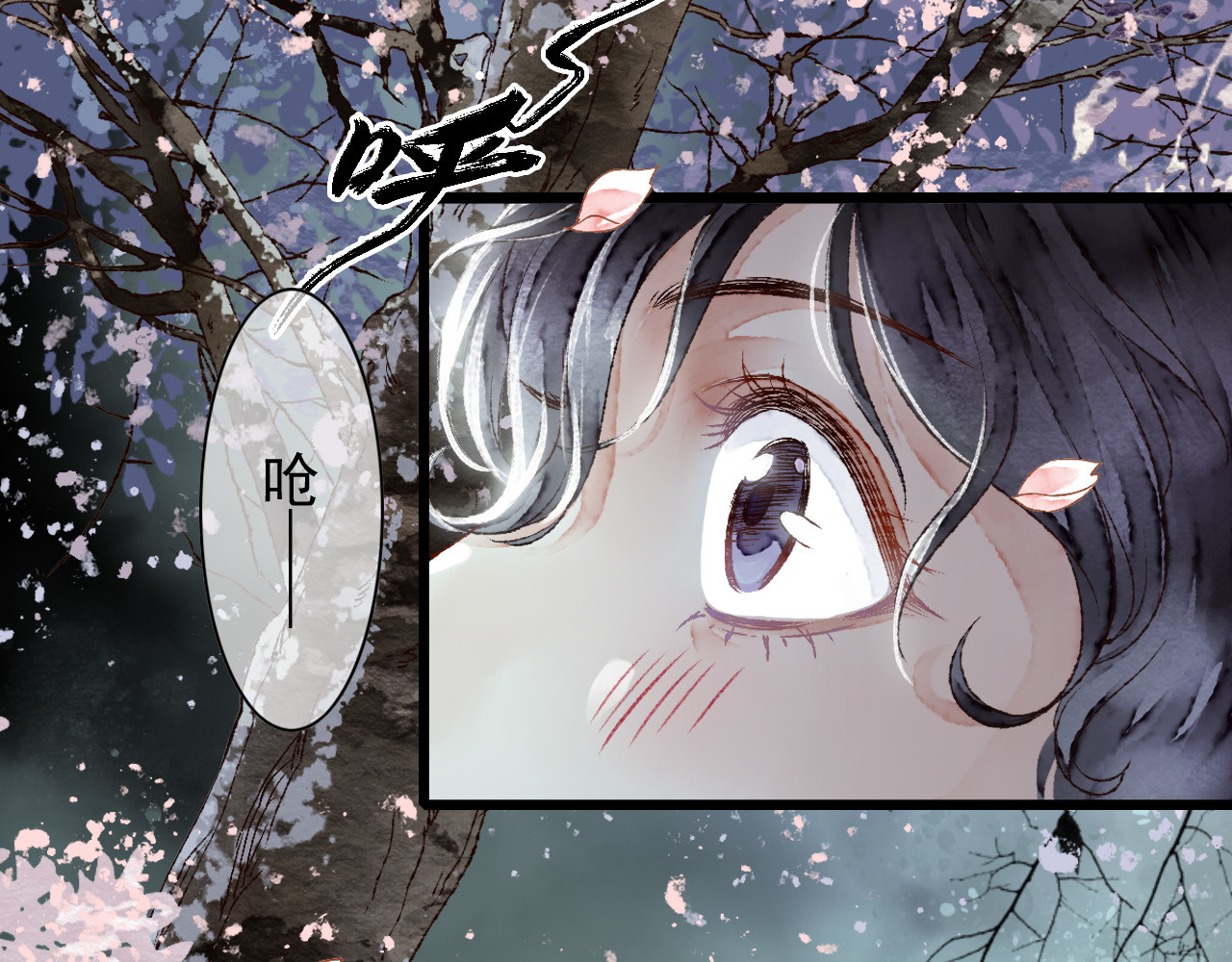 怨歌录 狼妖袭村，再次相救 第137页