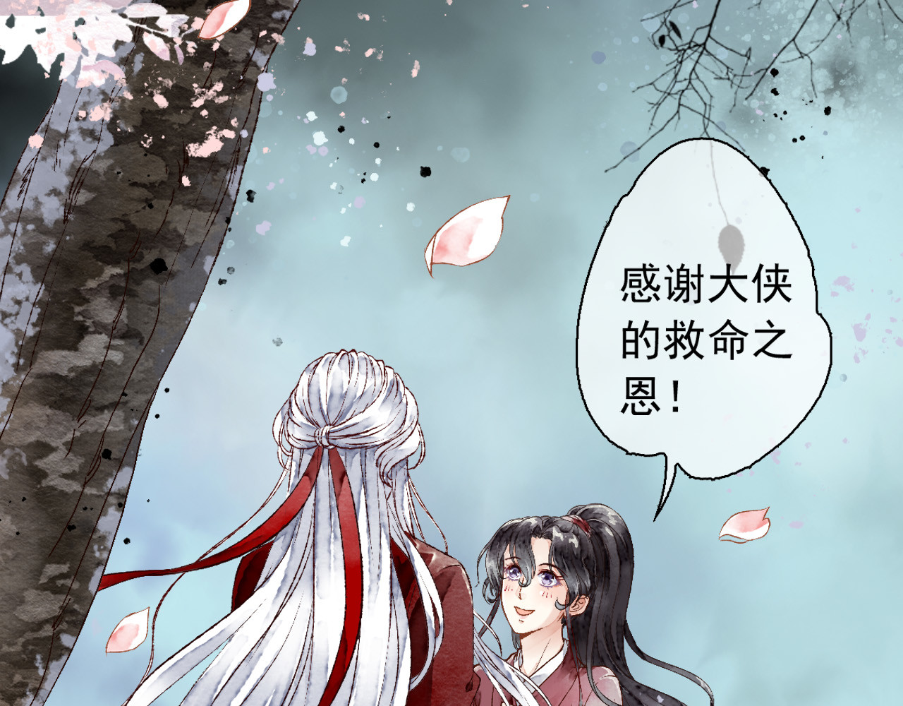 怨歌录 狼妖袭村，再次相救 第138页