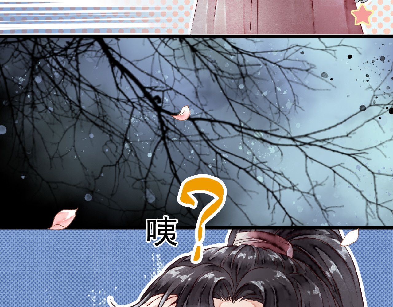 怨歌录 狼妖袭村，再次相救 第142页