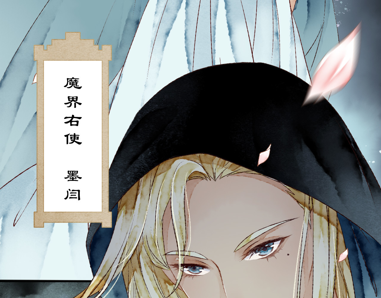 怨歌录 狼妖袭村，再次相救 第151页