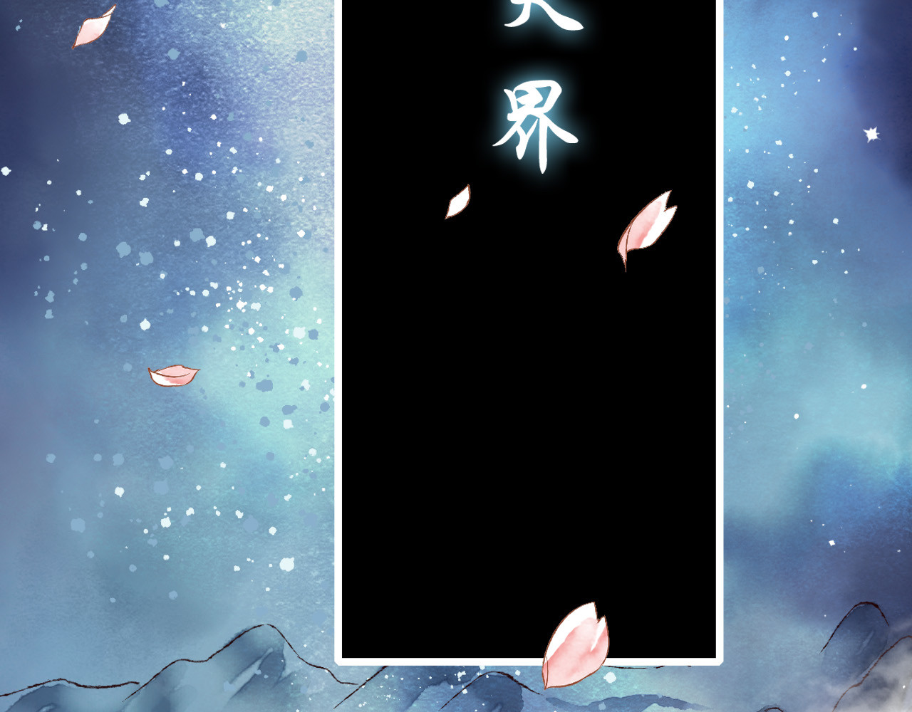 怨歌录 狼妖袭村，再次相救 第155页