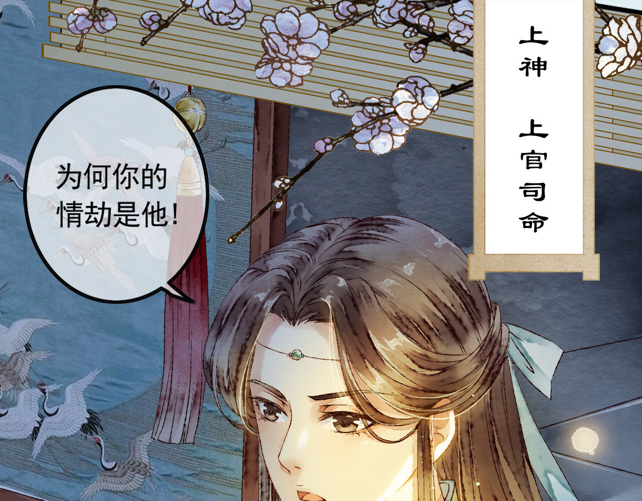 怨歌录 狼妖袭村，再次相救 第159页