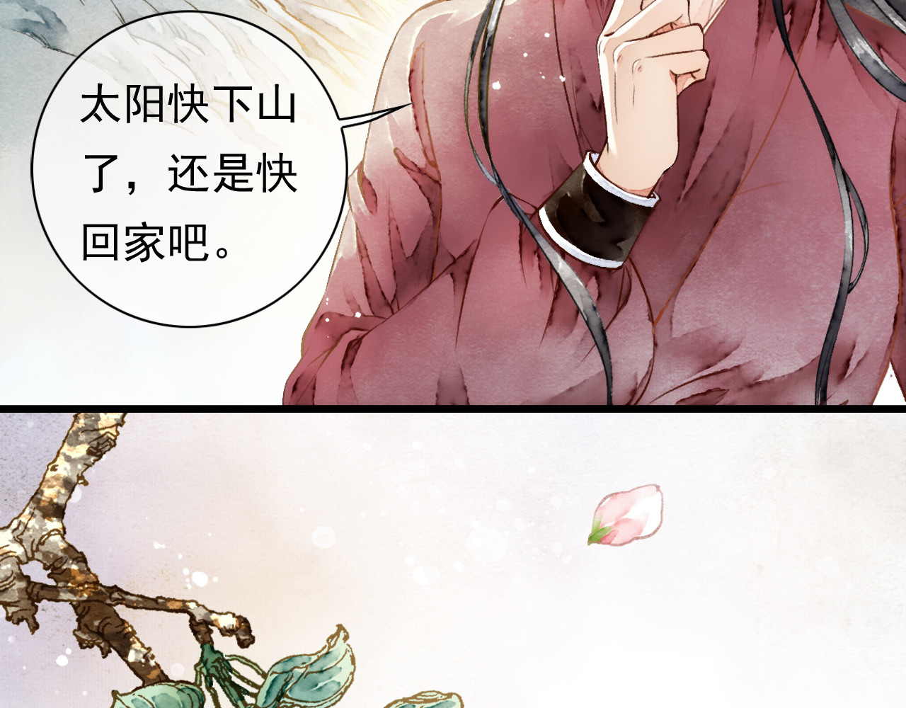 怨歌录 狼妖袭村，再次相救 第24页