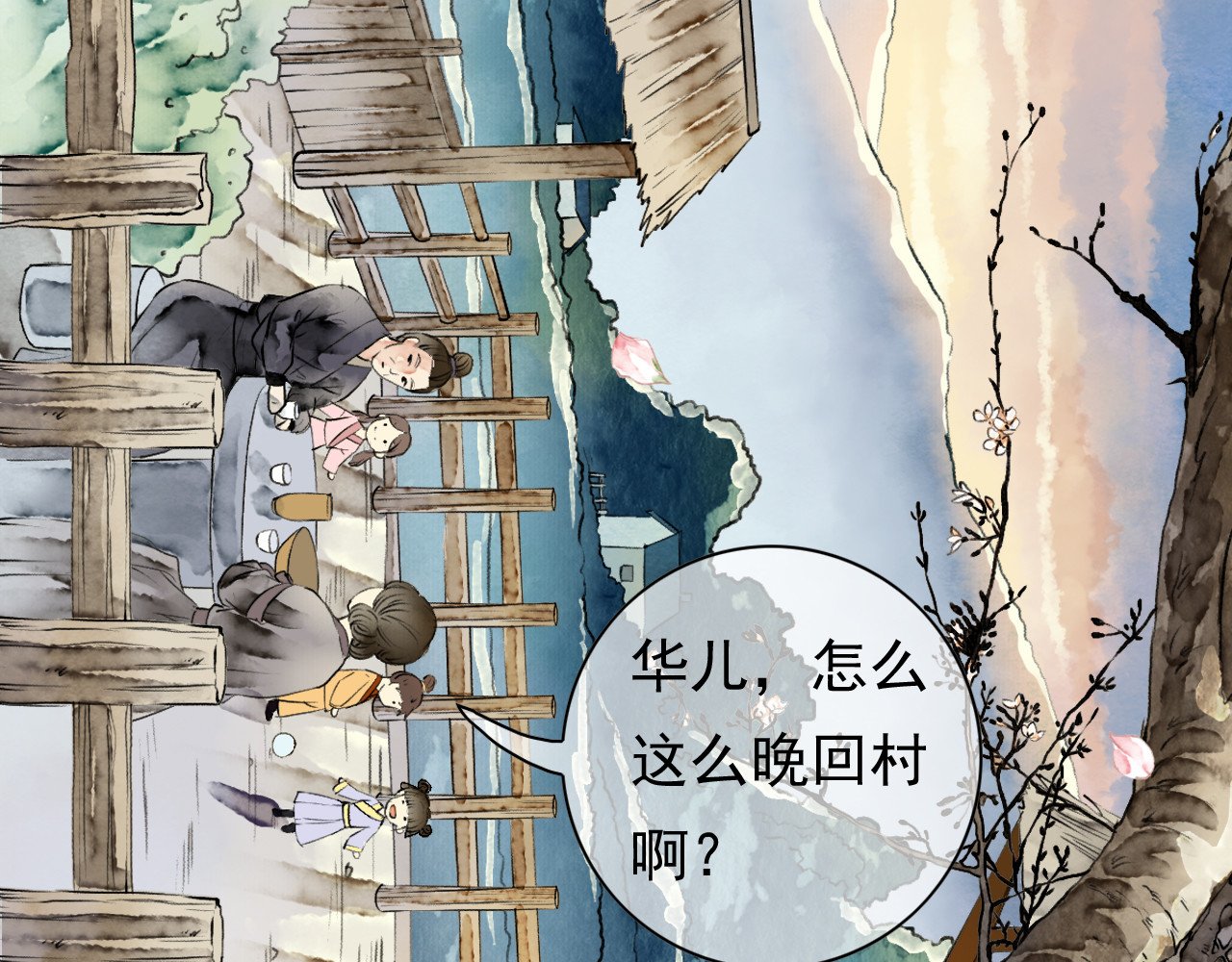 怨歌录 狼妖袭村，再次相救 第27页