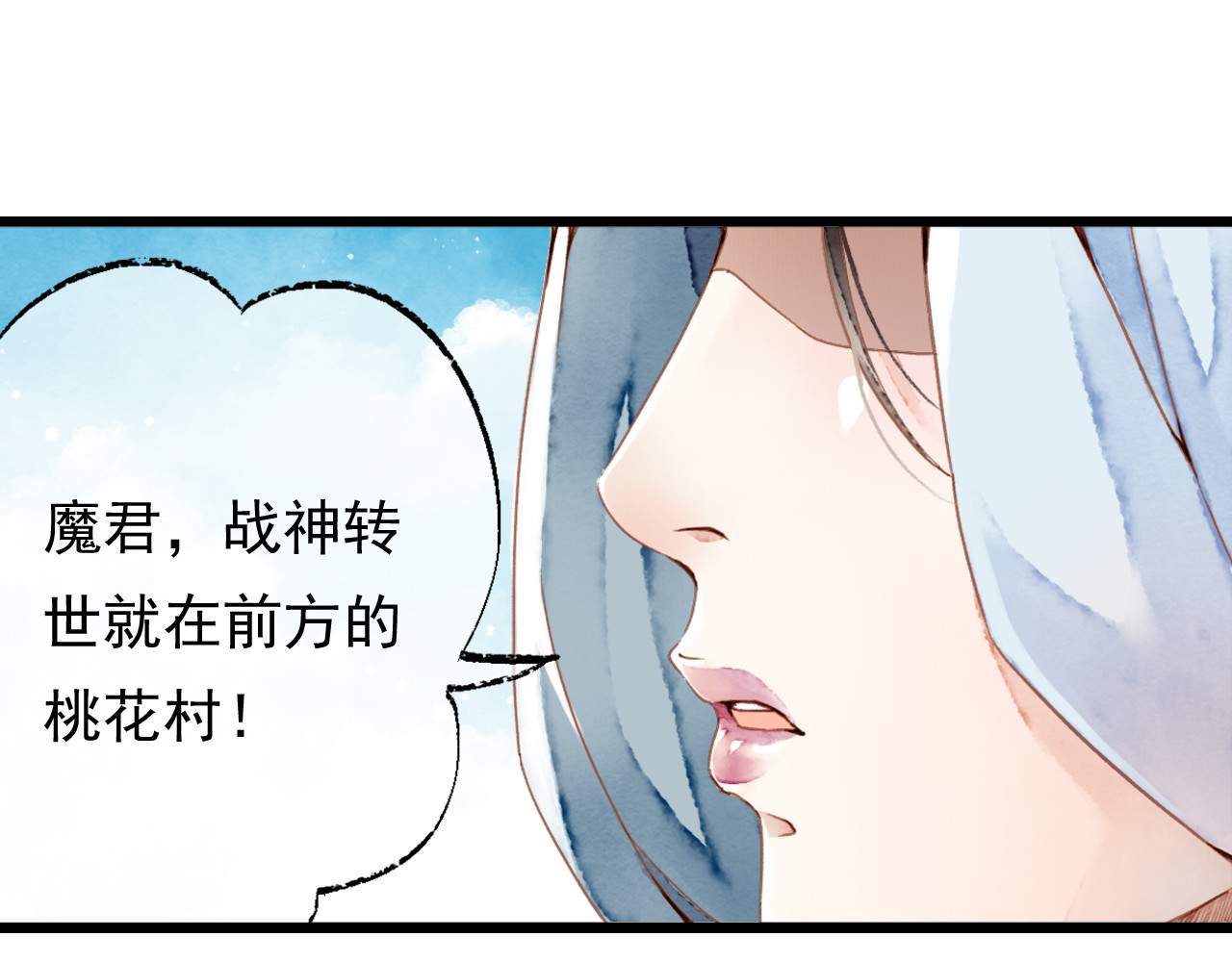 怨歌录 狼妖袭村，再次相救 第5页