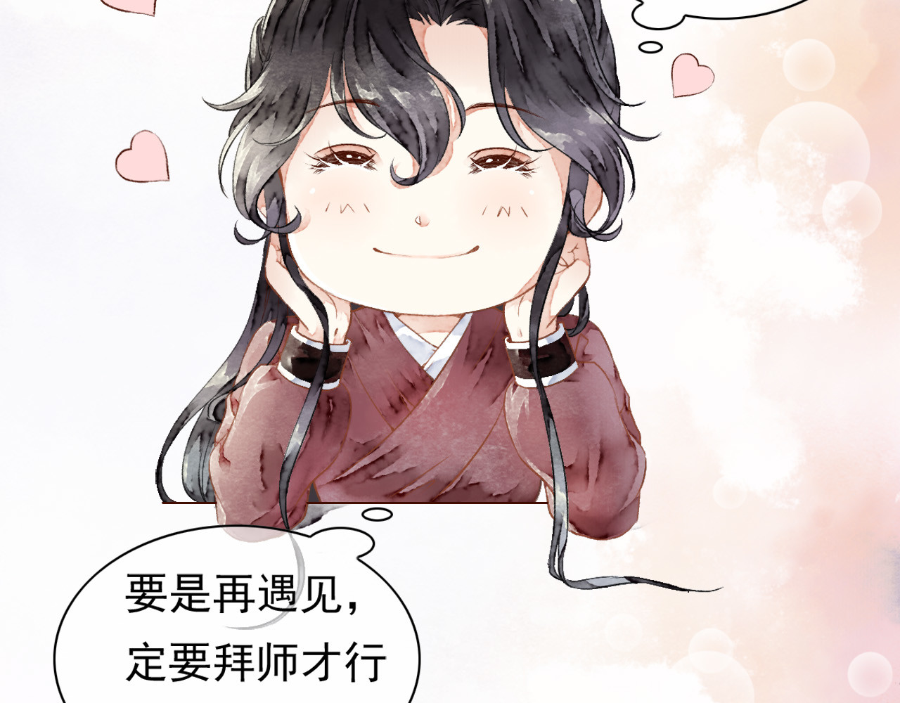 怨歌录 狼妖袭村，再次相救 第45页