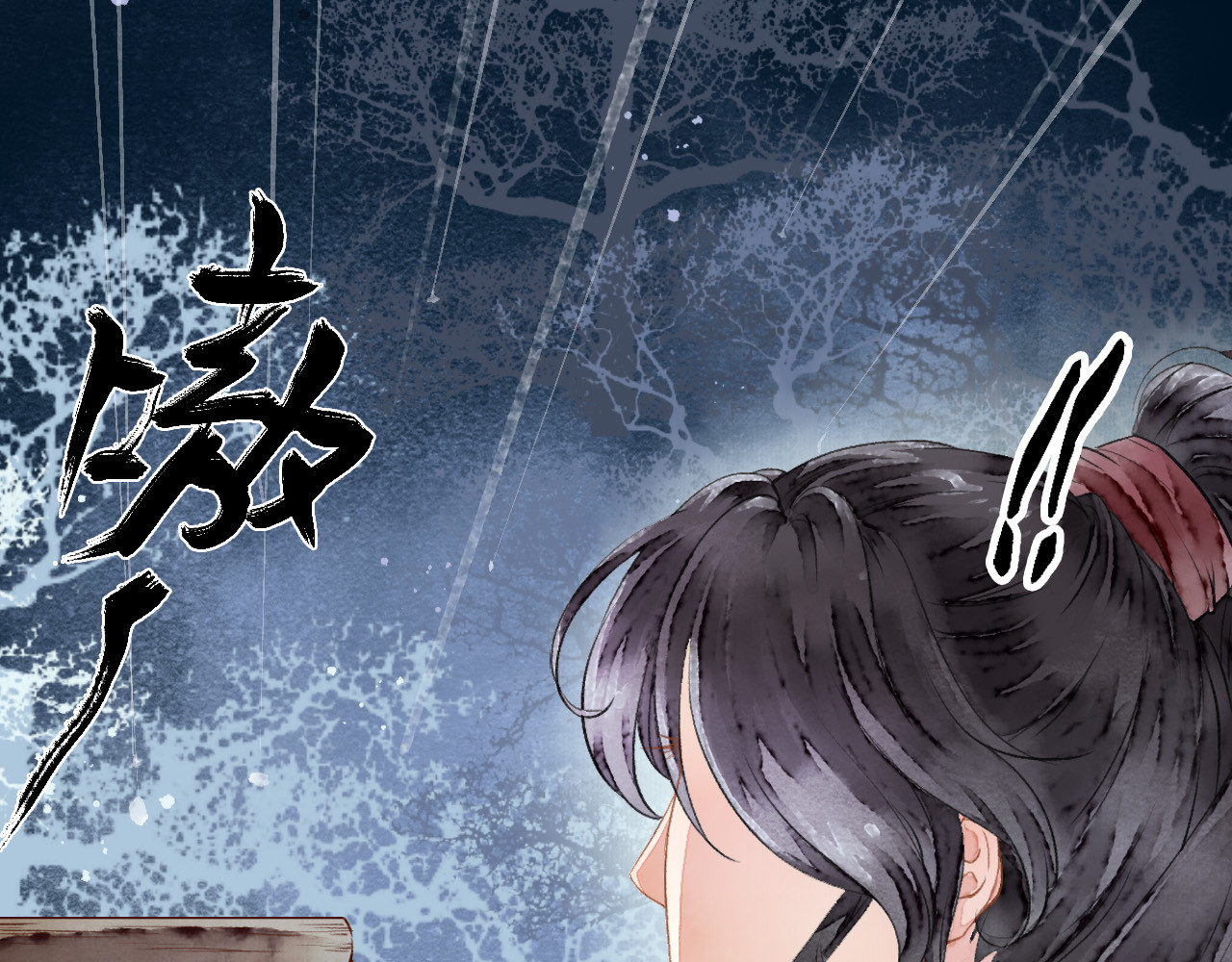 怨歌录 狼妖袭村，再次相救 第49页