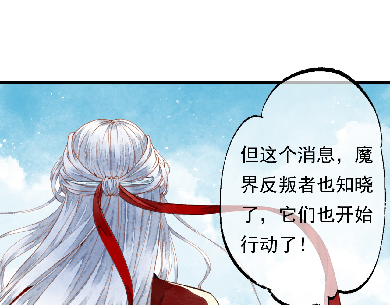 怨歌录 狼妖袭村，再次相救 第6页