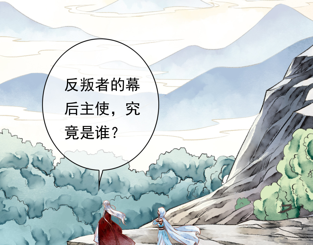 怨歌录 狼妖袭村，再次相救 第9页
