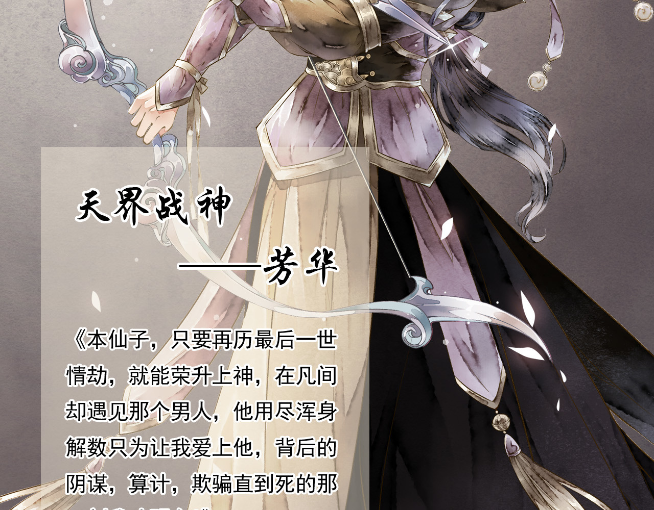 怨歌录 第2页