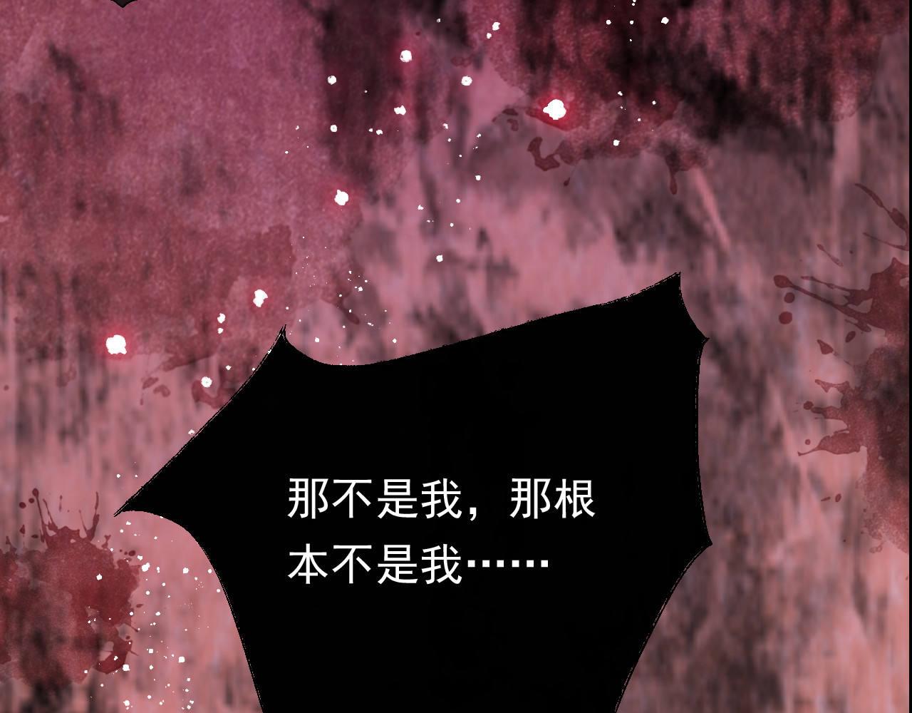 怨歌录 序章 第105页