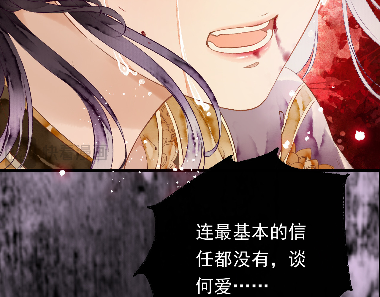 怨歌录 序章 第107页