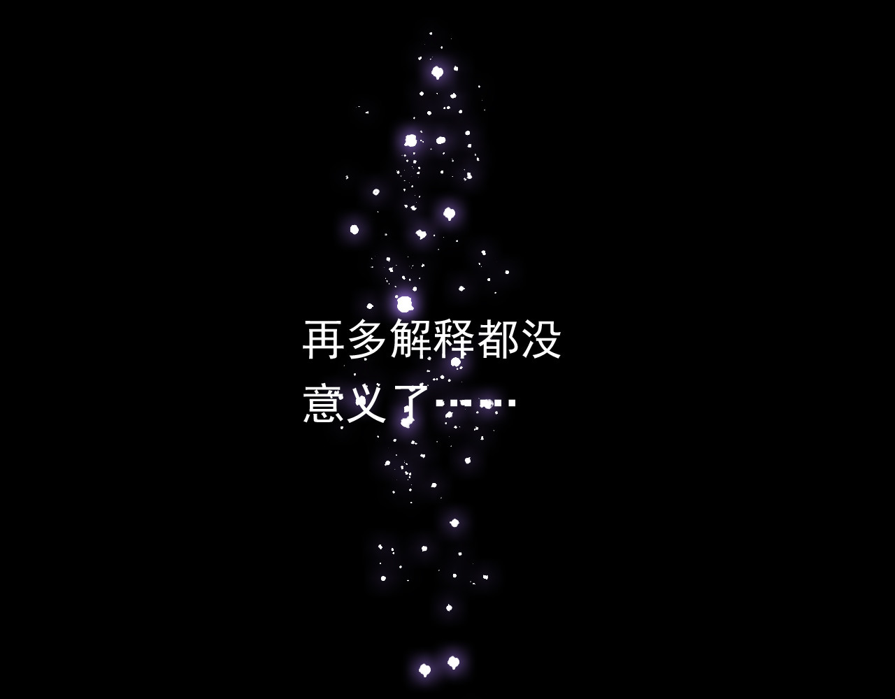 怨歌录 序章 第109页
