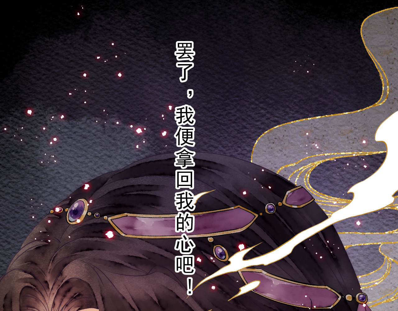 怨歌录 序章 第119页