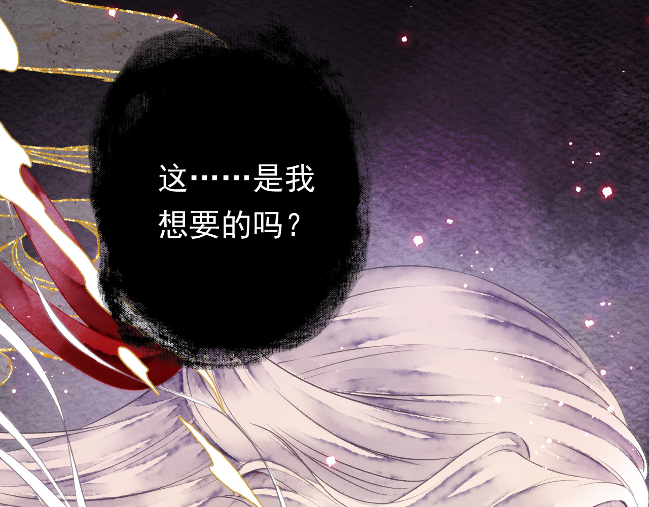 怨歌录 序章 第122页