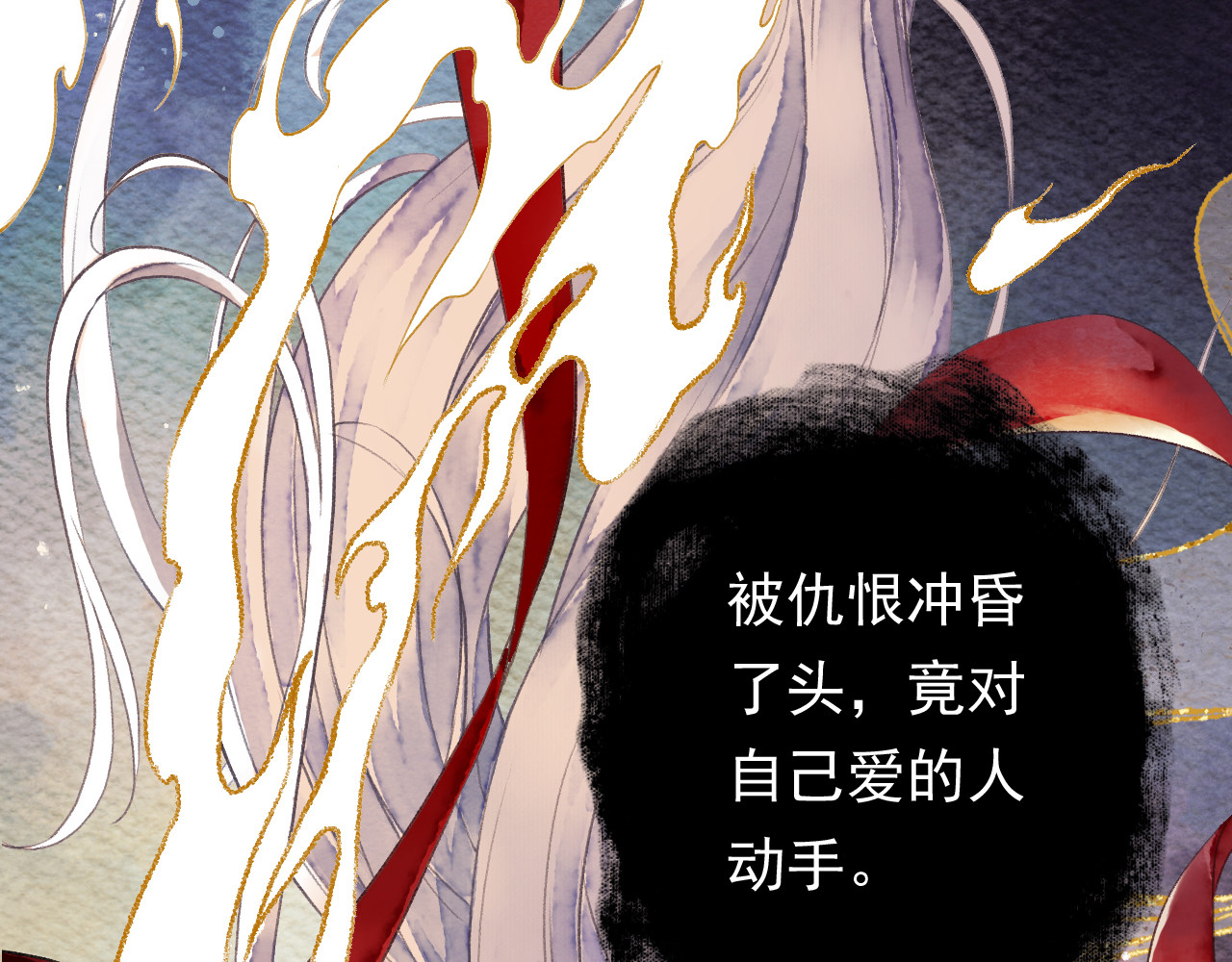 怨歌录 序章 第125页