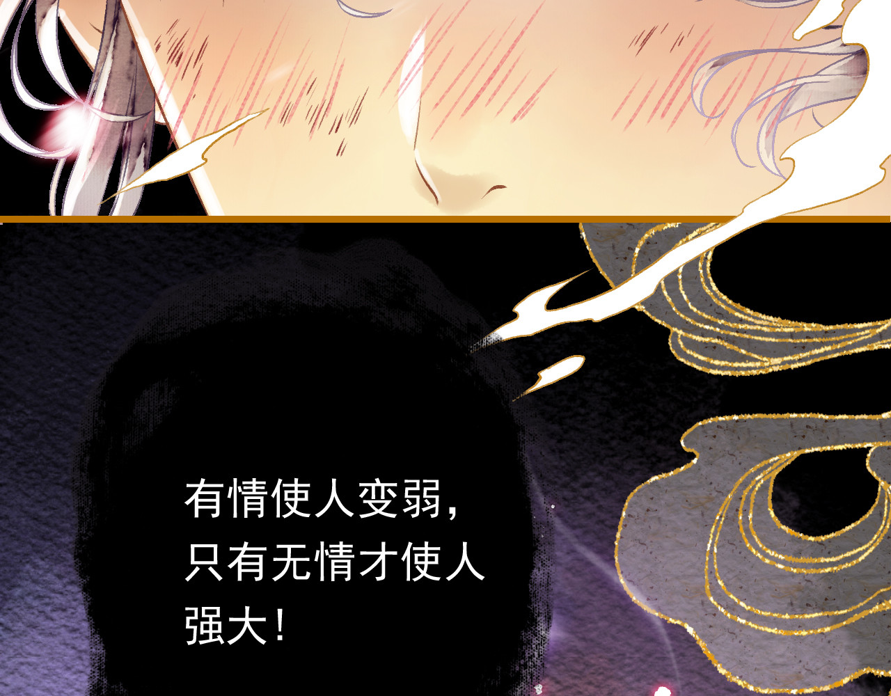 怨歌录 序章 第129页