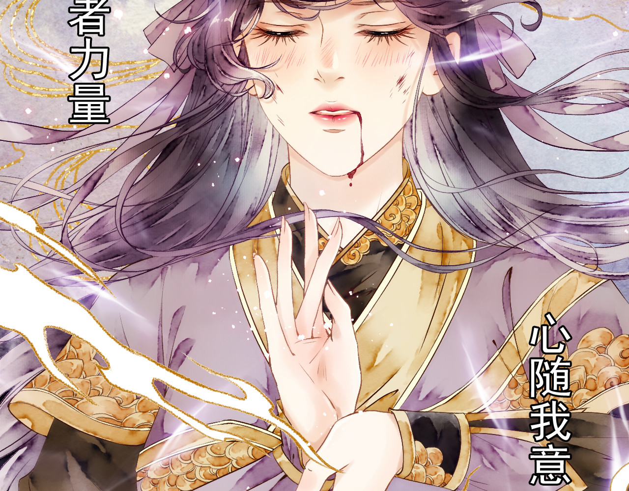 怨歌录 序章 第131页