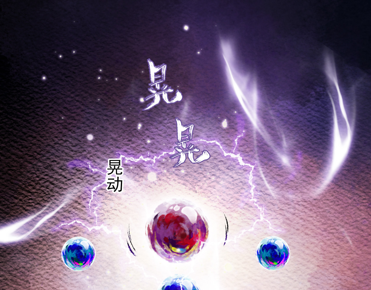 怨歌录 序章 第140页