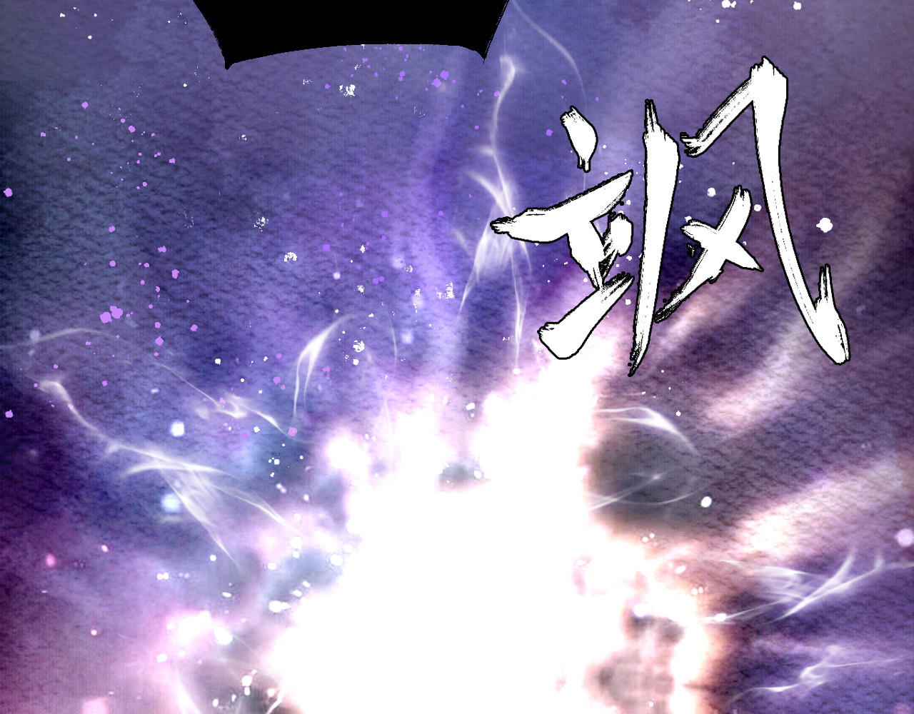 怨歌录 序章 第144页