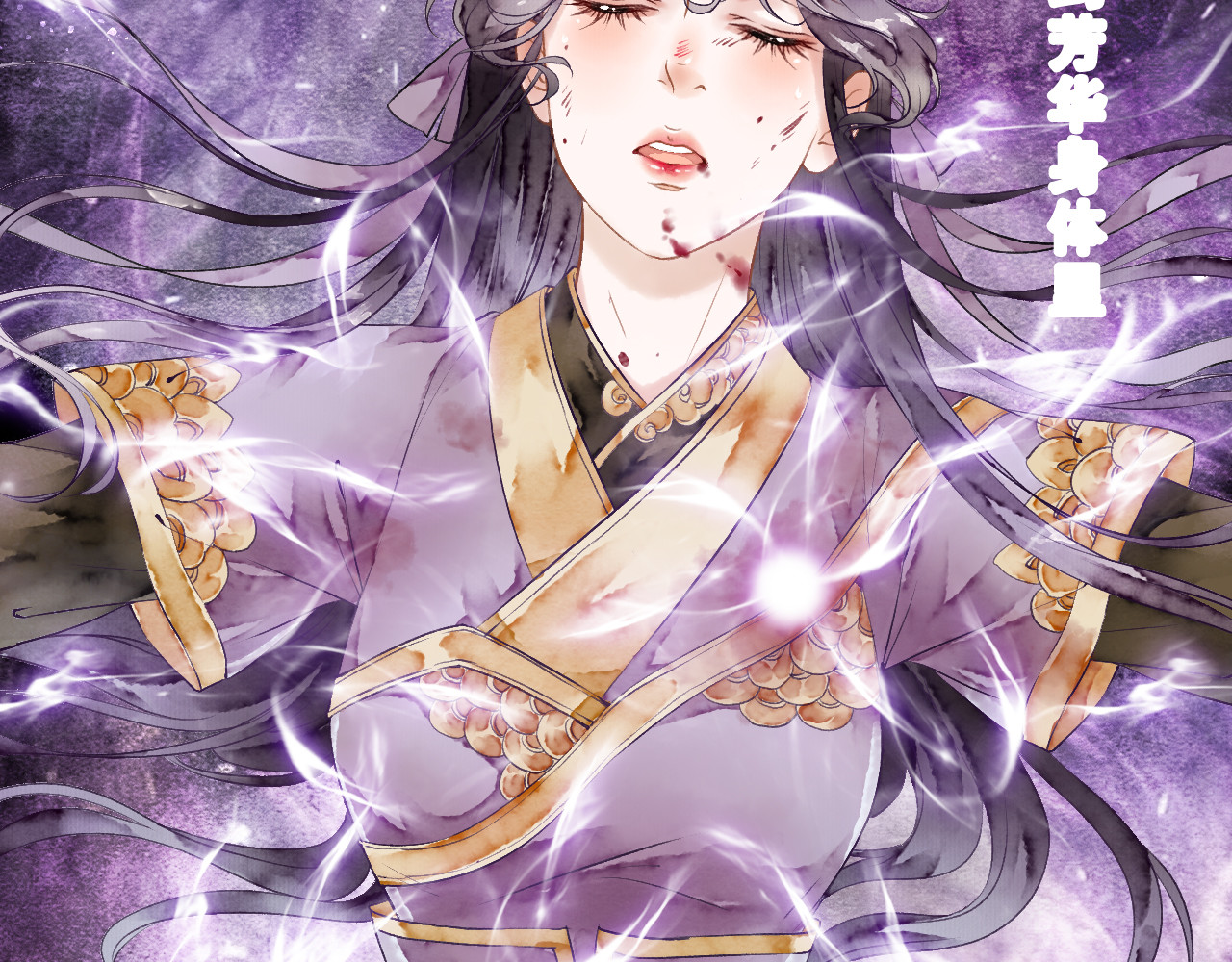 怨歌录 序章 第153页