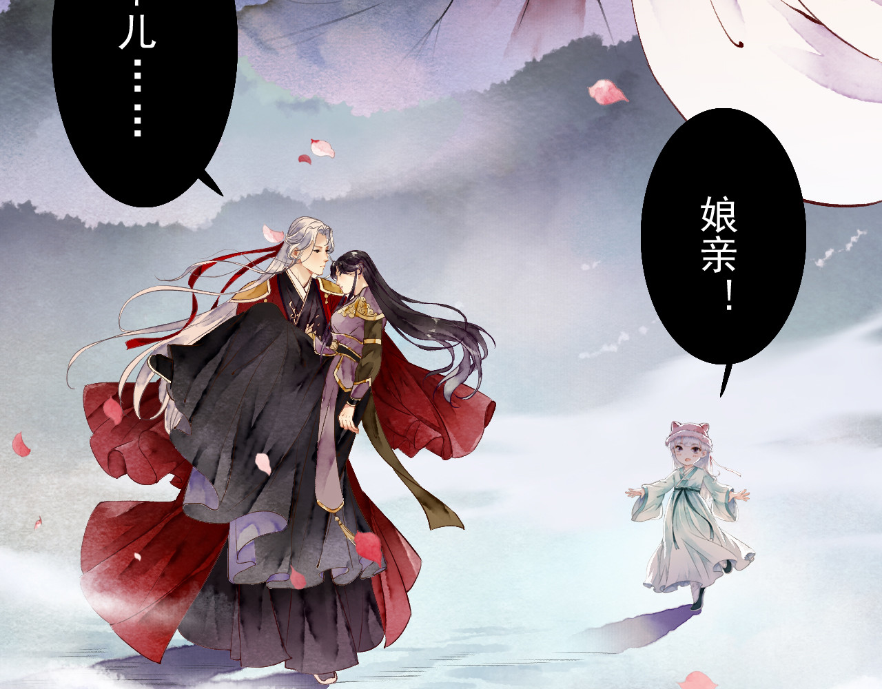 怨歌录 序章 第160页