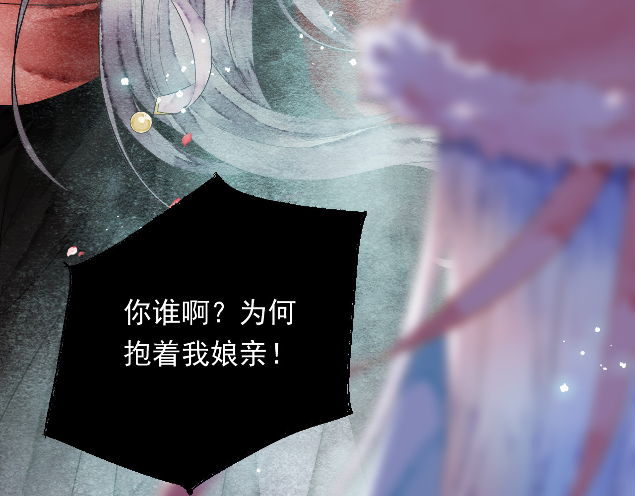 怨歌录 序章 第164页